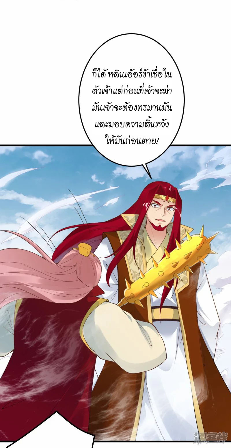 Against the Gods 403 (31)